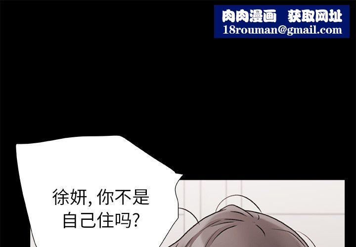 青澀的他們第7話