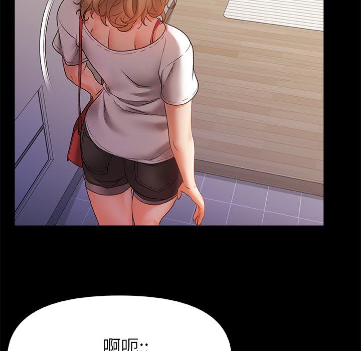 青涩的他们第7话