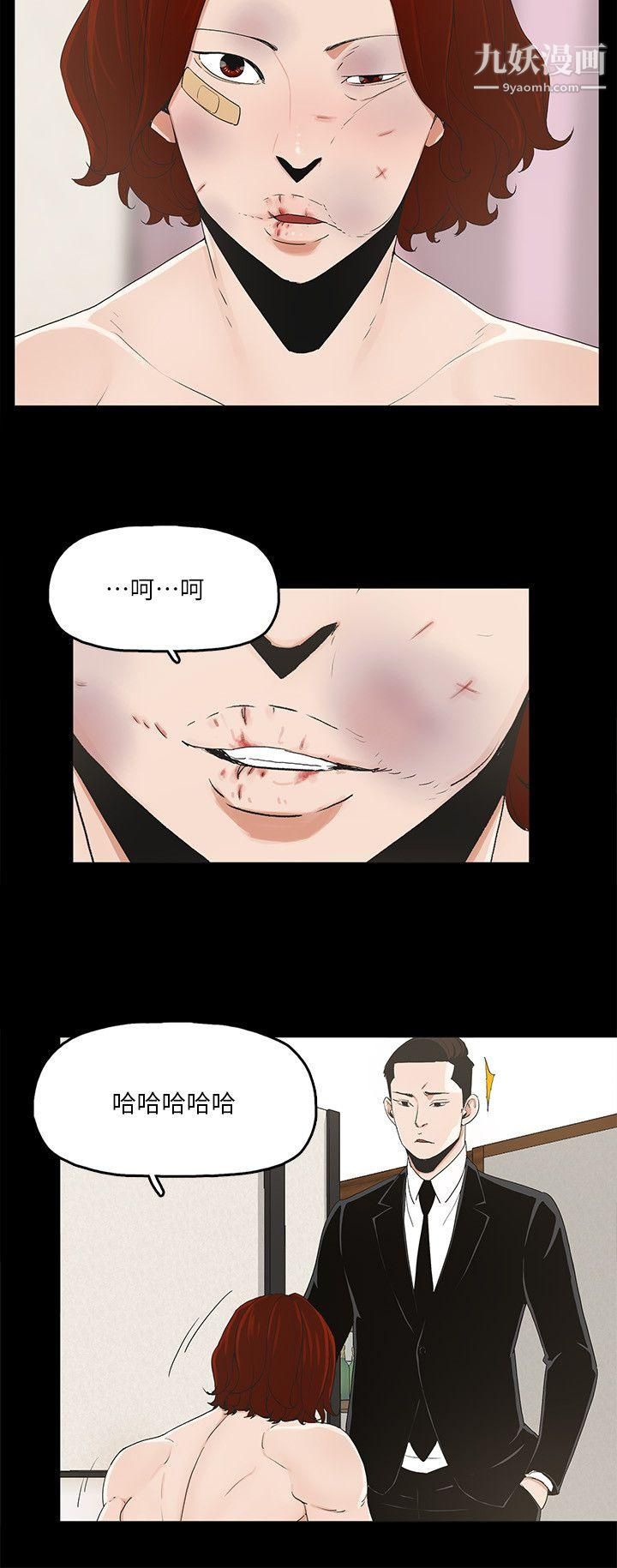 金钱与女人第6话-挥金如土，女人满怀