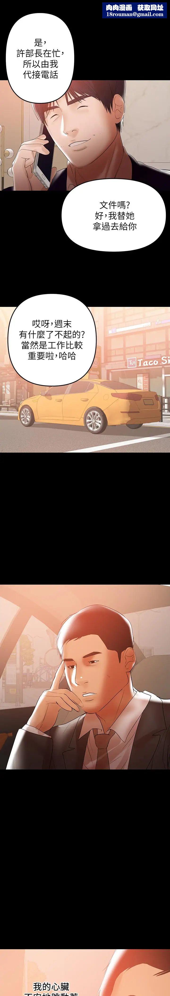 兼职奶妈第42话-不该有的慾望