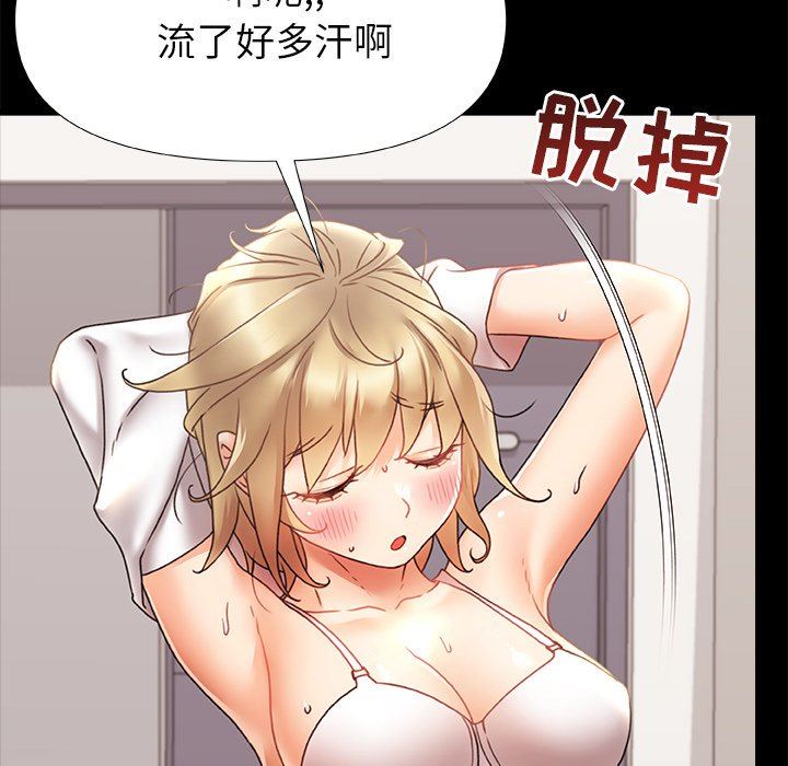 青涩的他们第7话