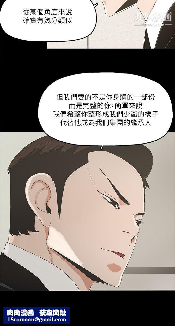 金钱与女人第6话-挥金如土,女人满怀