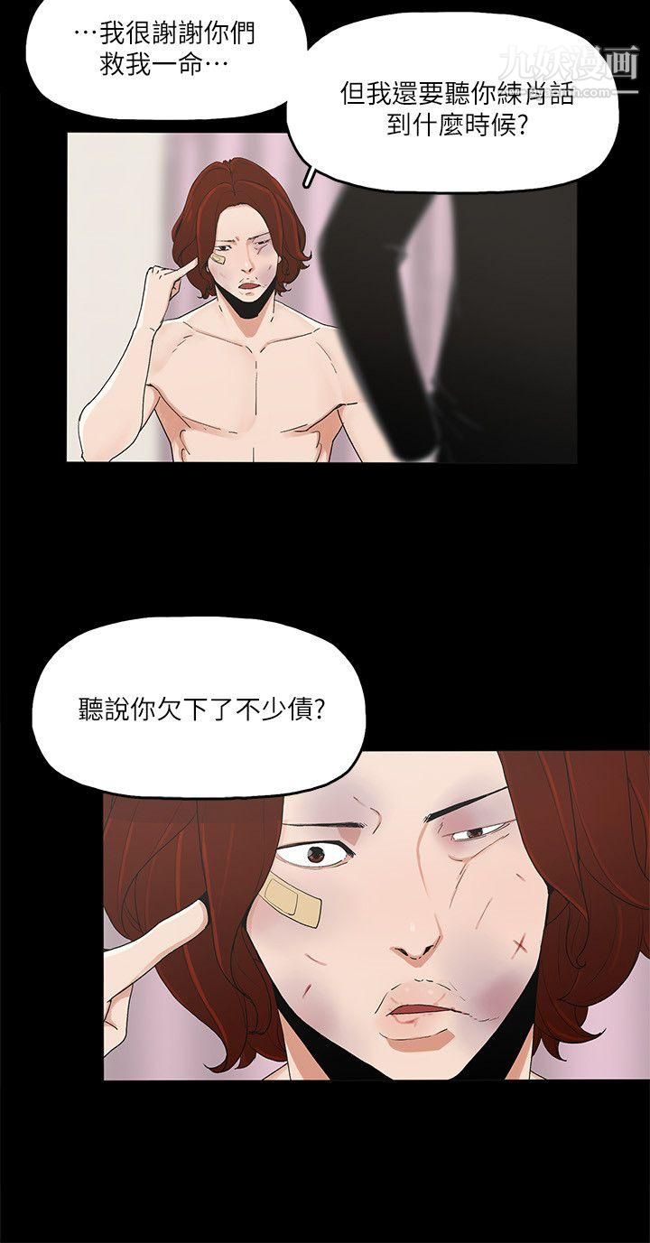 金钱与女人第6话-挥金如土，女人满怀