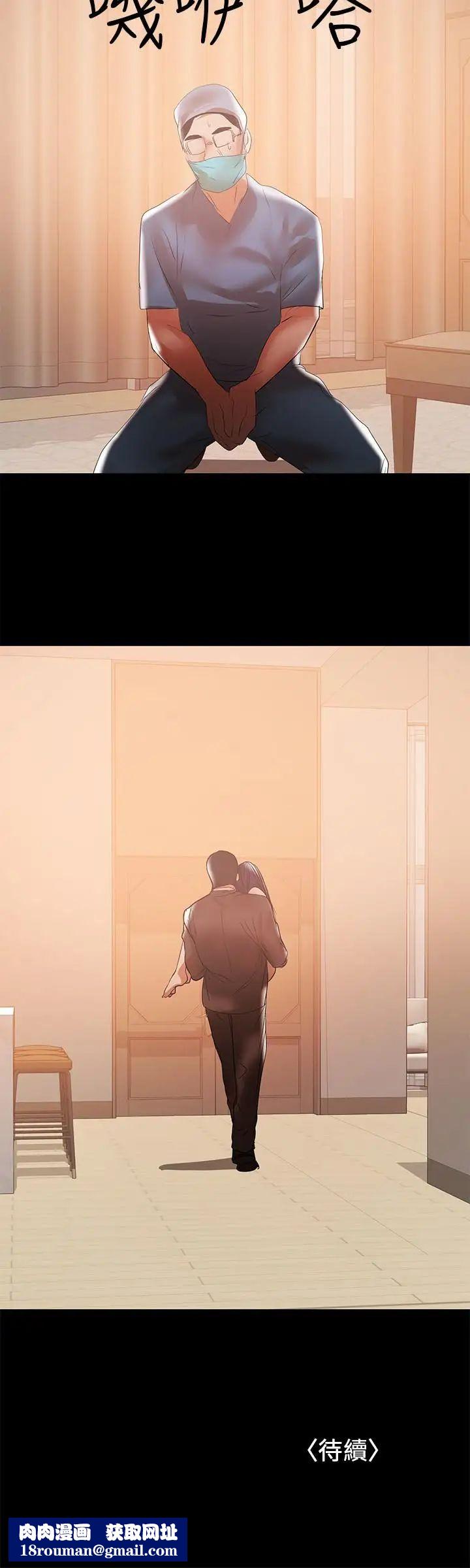 兼職奶媽第42話-不該有的慾望