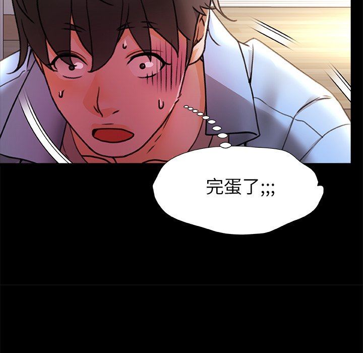 青澀的他們第7話