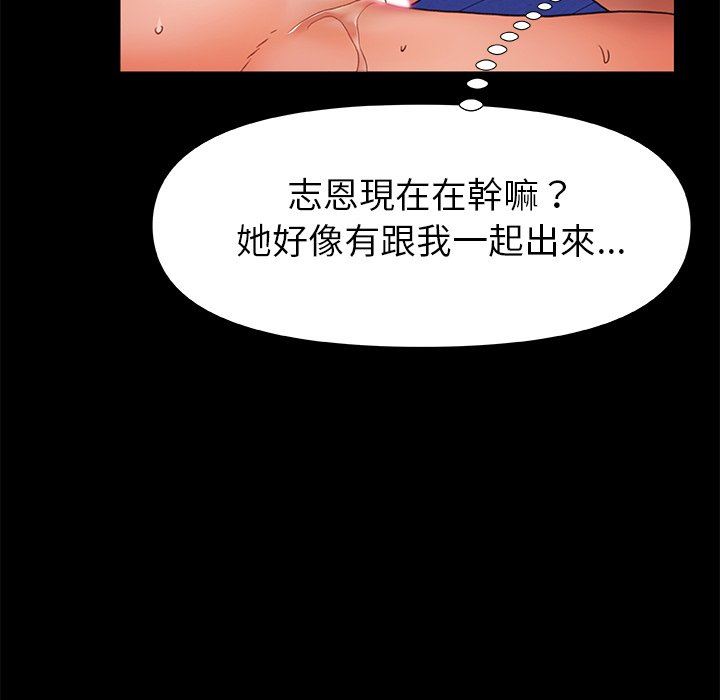 青涩的他们第7话