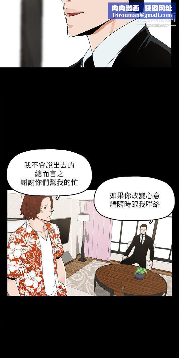 金钱与女人第7话-觊觎太子爷的未婚妻
