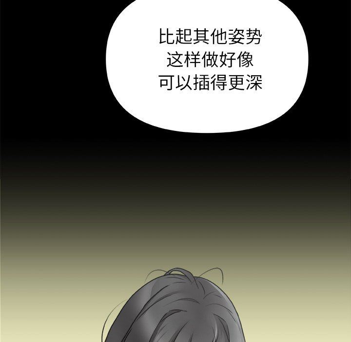 青涩的他们第7话