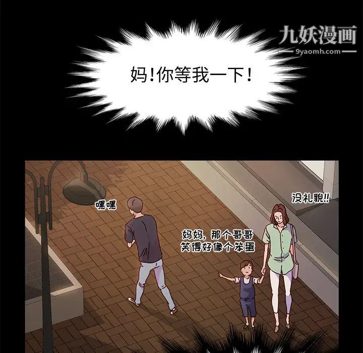 神级模特第2话