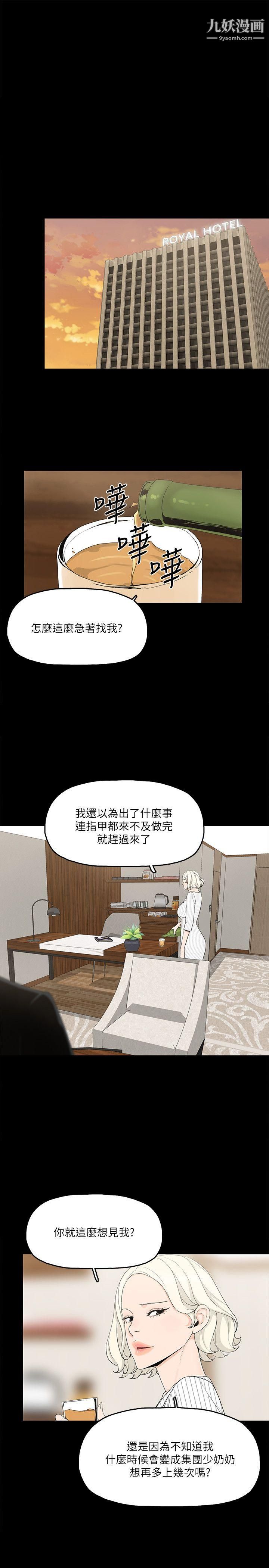 金钱与女人第7话-觊觎太子爷的未婚妻