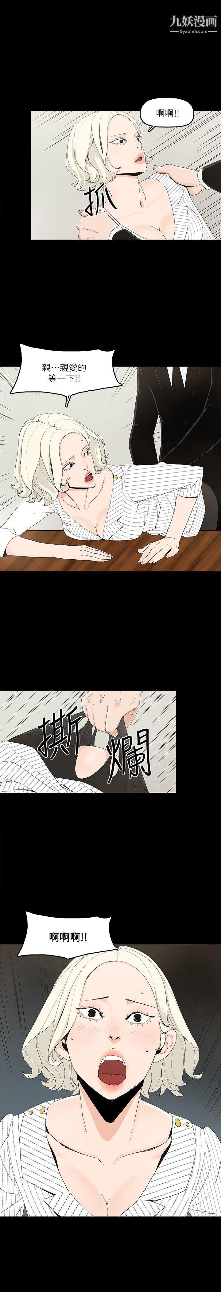 金錢與女人第7話-覬覦太子爺的未婚妻