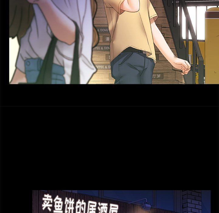 青澀的他們第7話