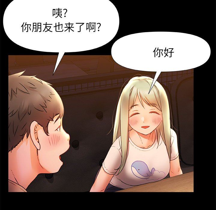 青涩的他们第7话