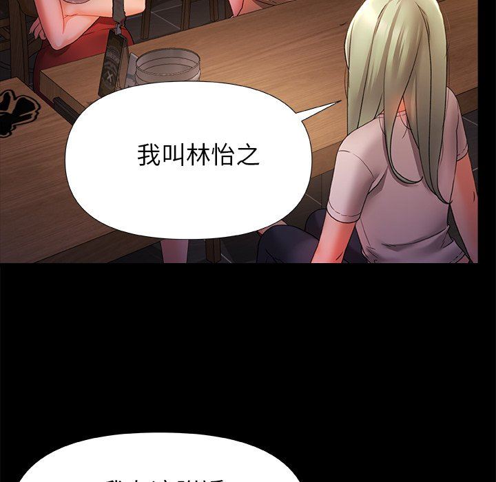 青涩的他们第7话