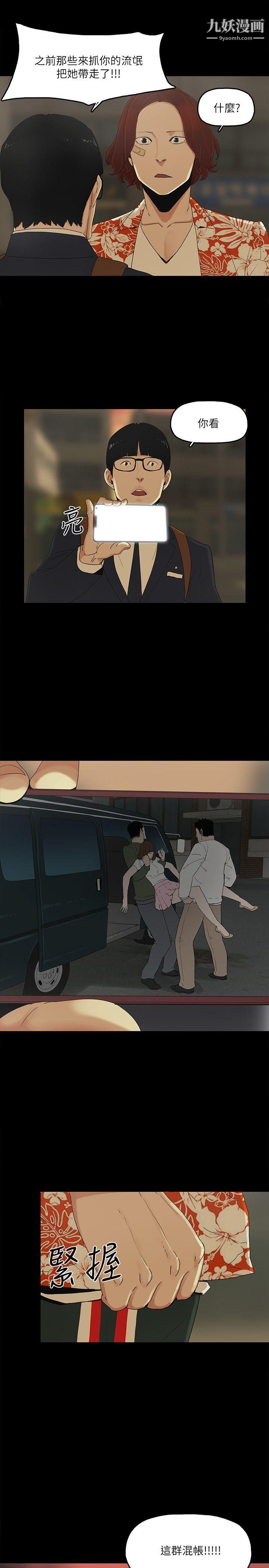 金钱与女人第7话-觊觎太子爷的未婚妻