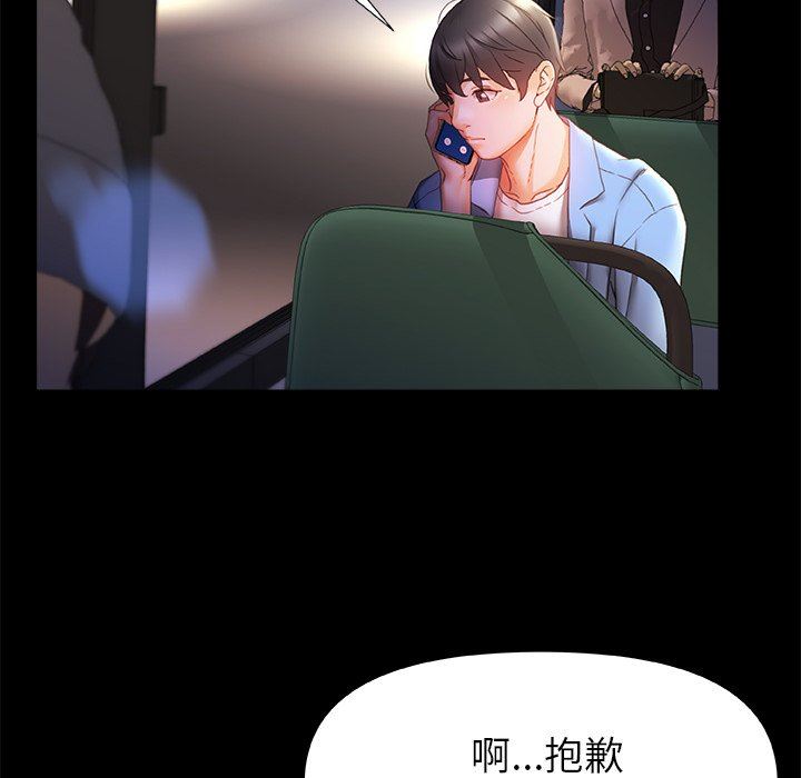 青涩的他们第7话