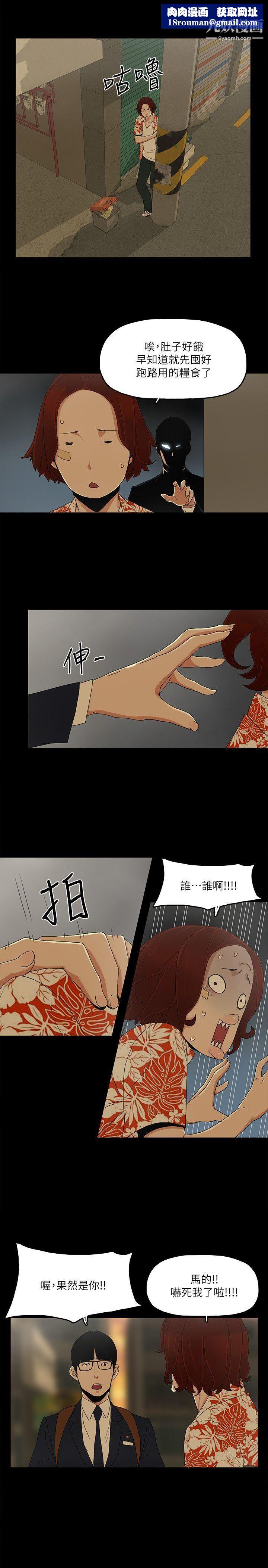 金钱与女人第8话-我可以当大叔的女朋友吗?