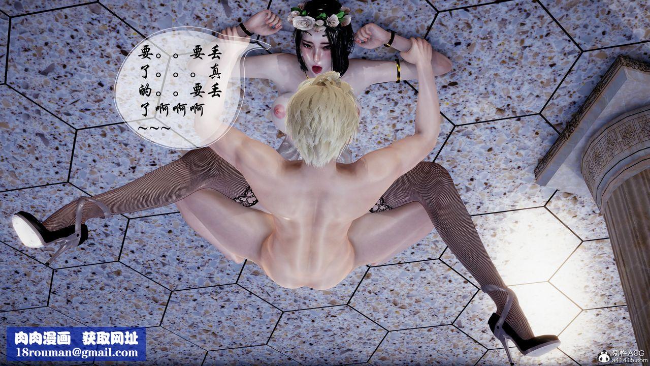 [3D]魅魔传说第08话-最终话