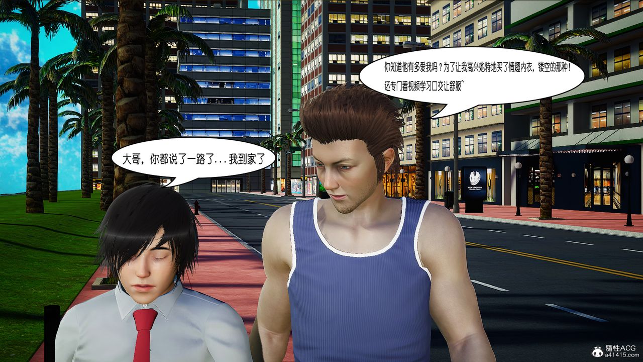 [3D]催眠兄弟白富美女朋友第01话