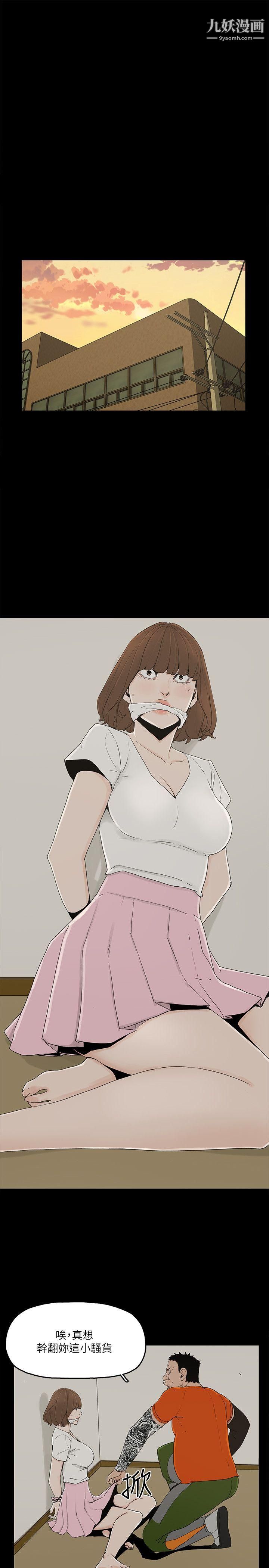 金钱与女人第8话-我可以当大叔的女朋友吗?