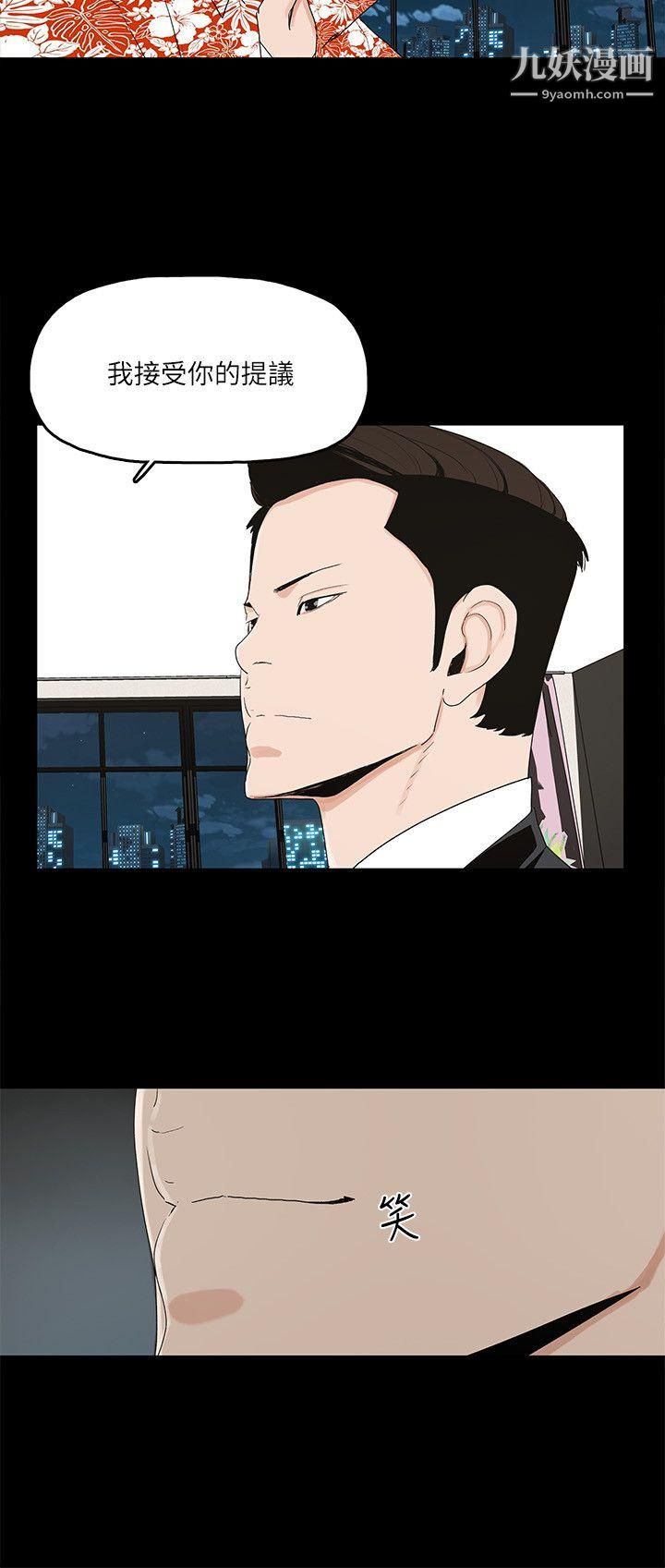 金钱与女人第8话-我可以当大叔的女朋友吗?