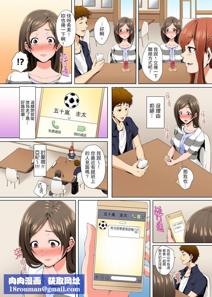 无性老婆被性感油压搞到「又要…去了…!」第3话