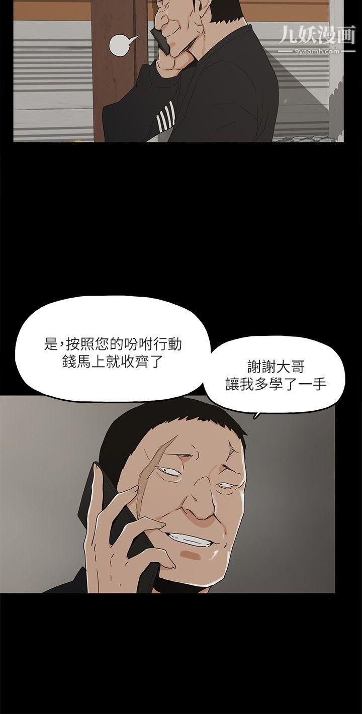 金钱与女人第8话-我可以当大叔的女朋友吗?