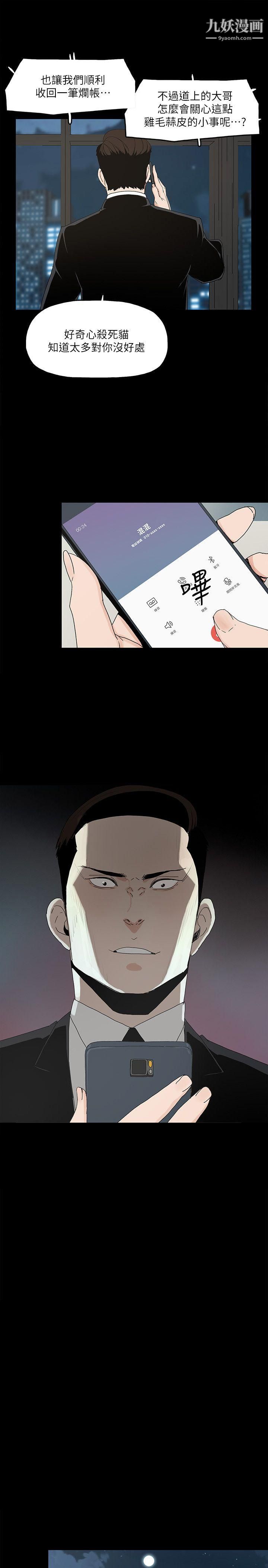 金錢與女人第8話-我可以當大叔的女朋友嗎?