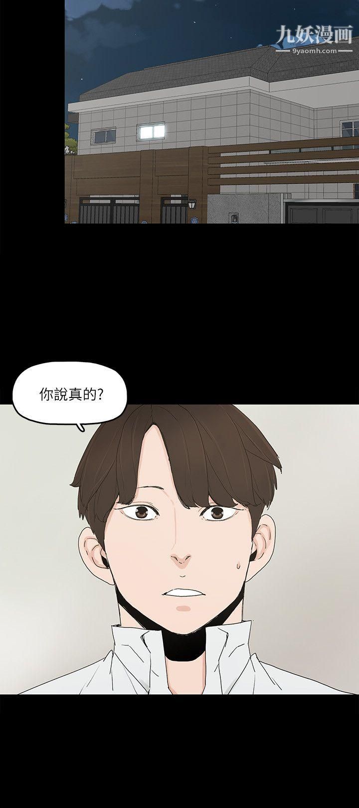 金钱与女人第8话-我可以当大叔的女朋友吗?