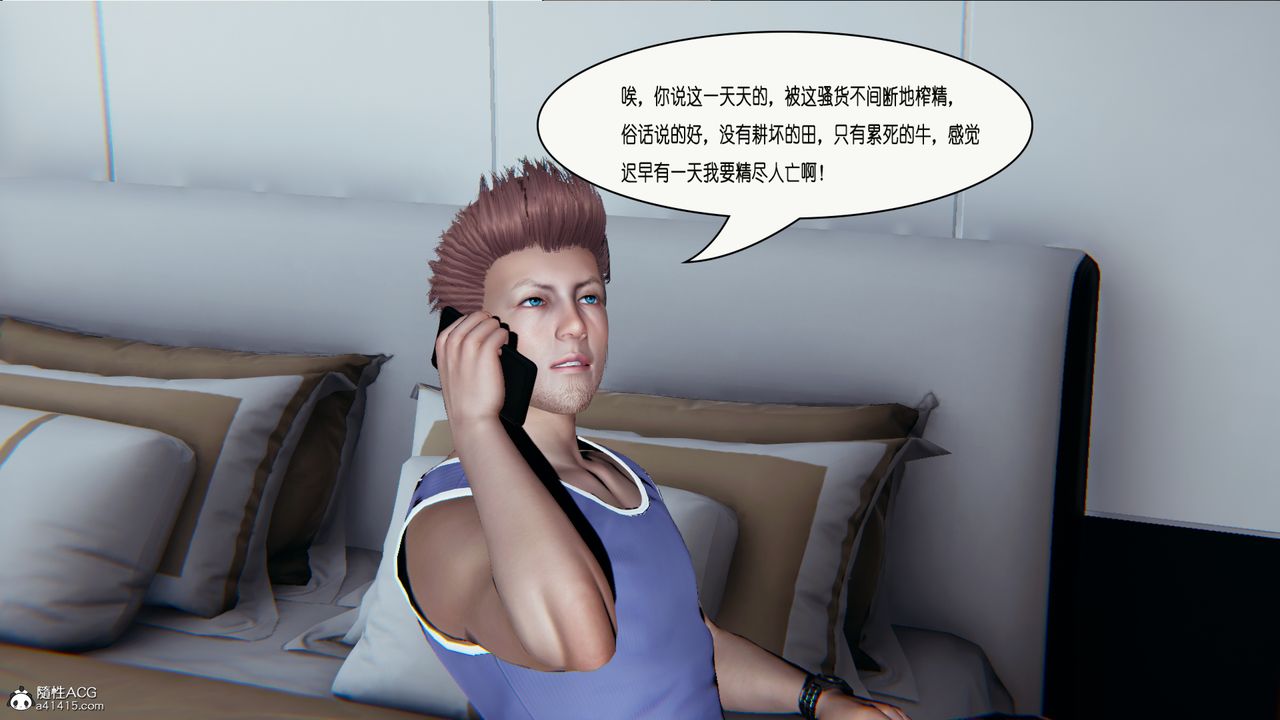 [3D]催眠兄弟白富美女朋友第01话