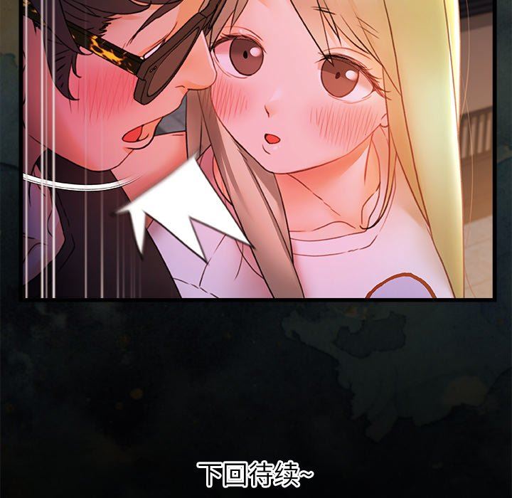 青澀的他們第7話