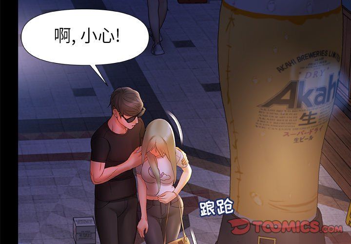 青涩的他们第8话