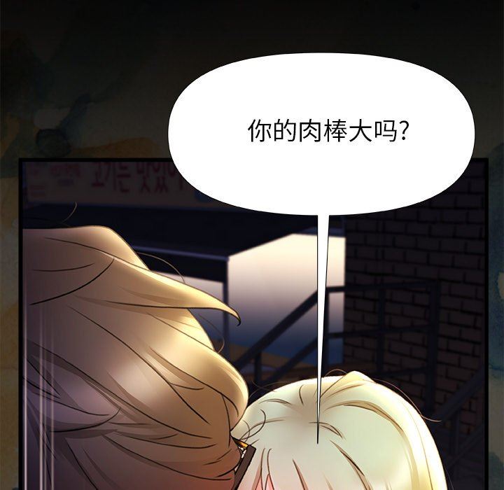 青涩的他们第8话