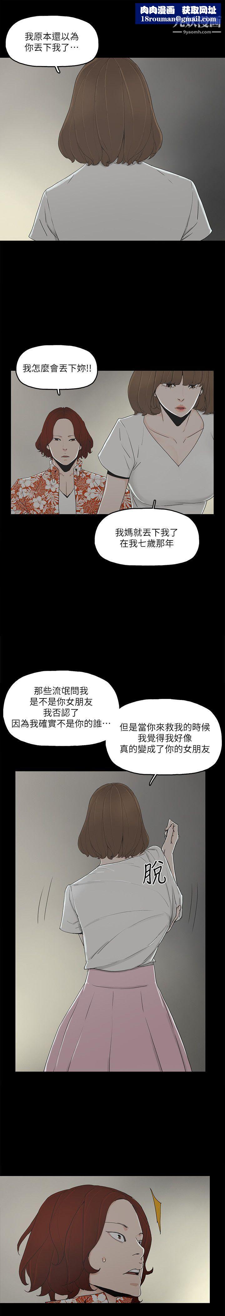 金钱与女人第9话-献出初夜