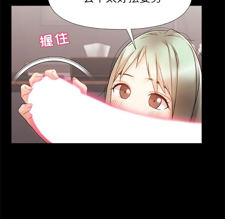 青澀的他們第8話