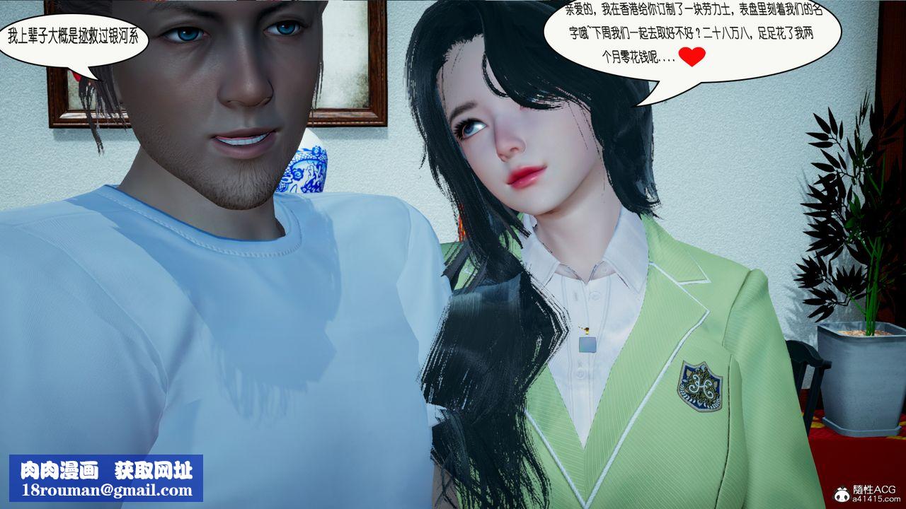 [3D]催眠兄弟白富美女朋友第01话