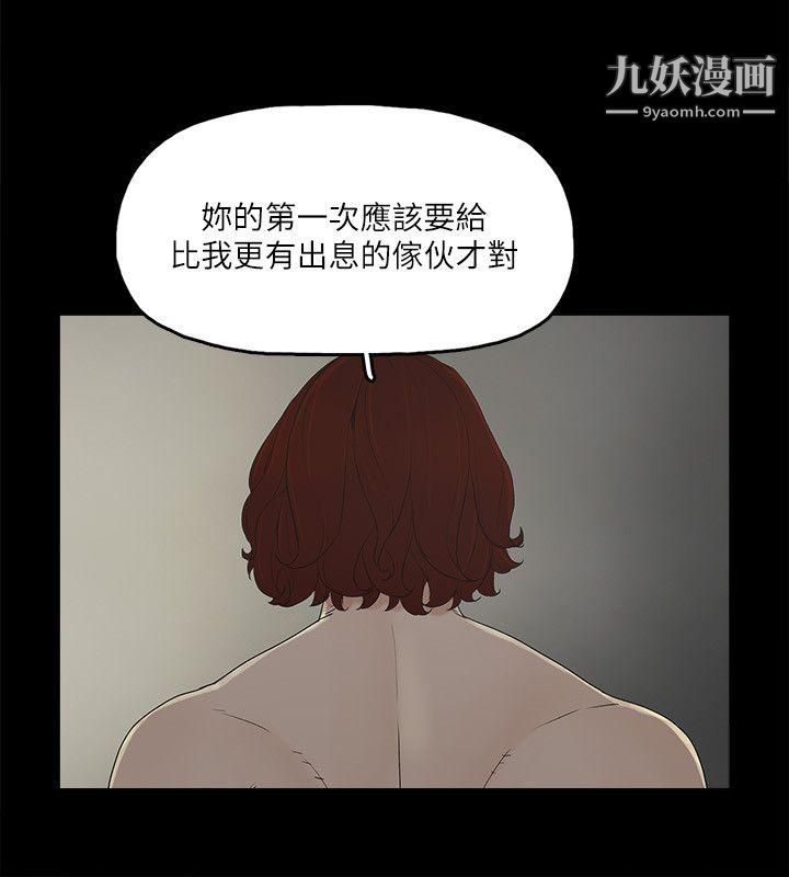 金钱与女人第9话-献出初夜