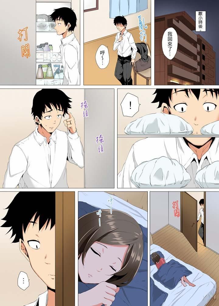 无性老婆被性感油压搞到「又要…去了…！」第6话