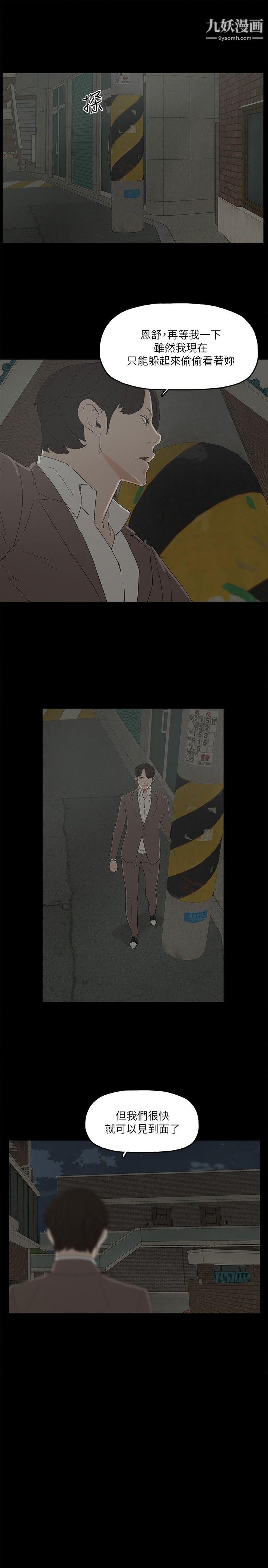 金钱与女人第9话-献出初夜