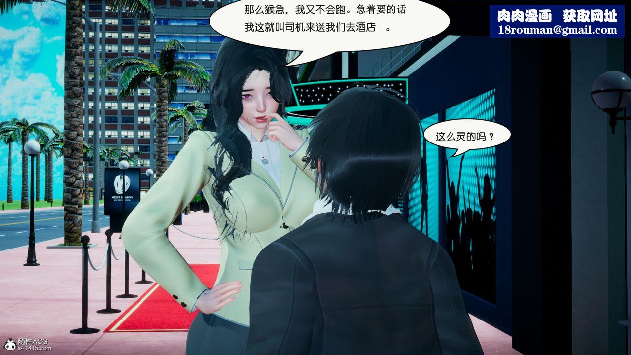 [3D]催眠兄弟白富美女朋友第02话