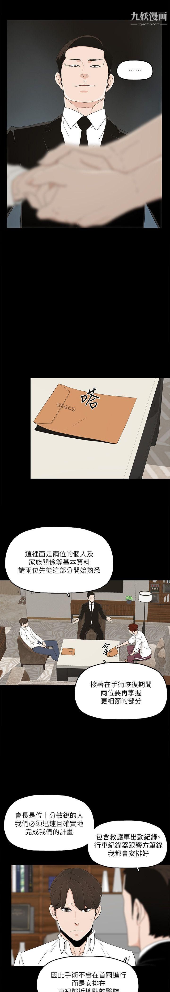 金钱与女人第10话-兴奋到热血沸腾