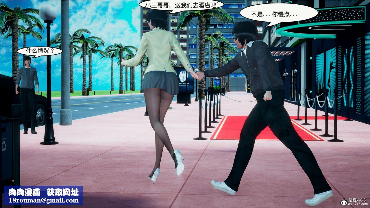 [3D]催眠兄弟白富美女朋友第02话