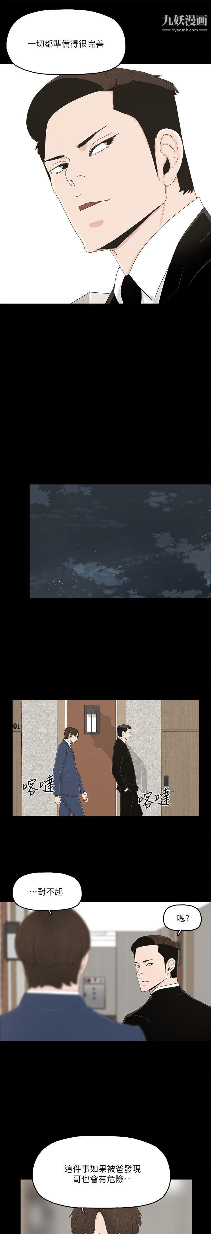 金錢與女人第10話-興奮到熱血沸騰