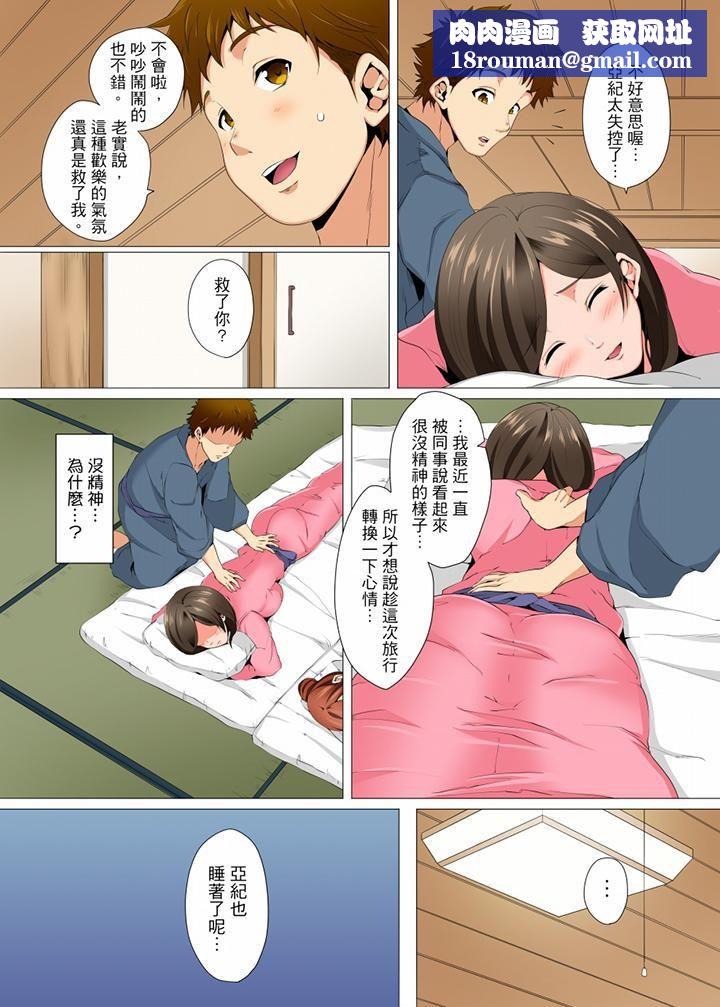 无性老婆被性感油压搞到「又要…去了…！」第8话