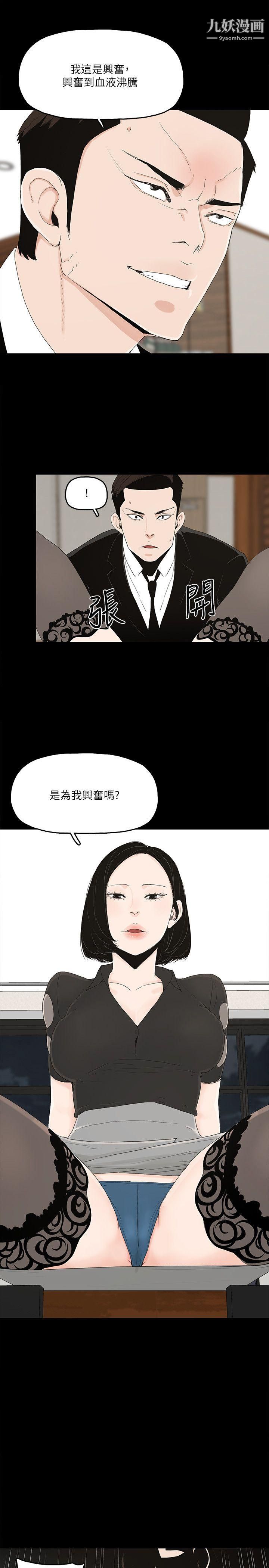 金錢與女人第10話-興奮到熱血沸騰