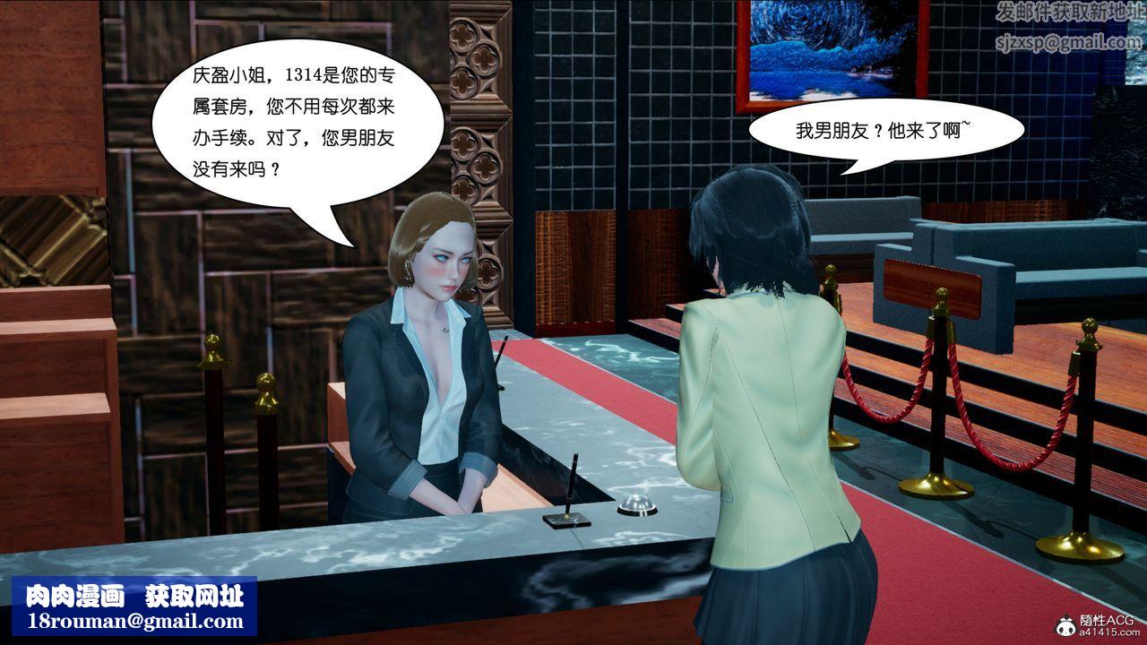 [3D]催眠兄弟白富美女朋友第02话