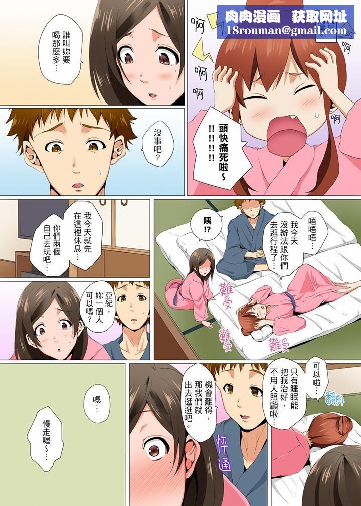 无性老婆被性感油压搞到「又要…去了…!」第9话