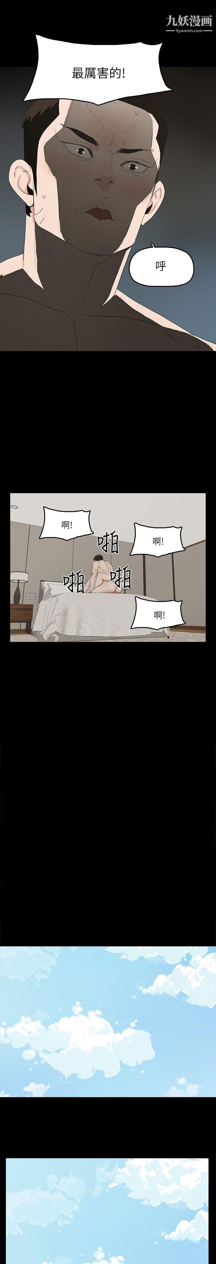 金錢與女人第10話-興奮到熱血沸騰