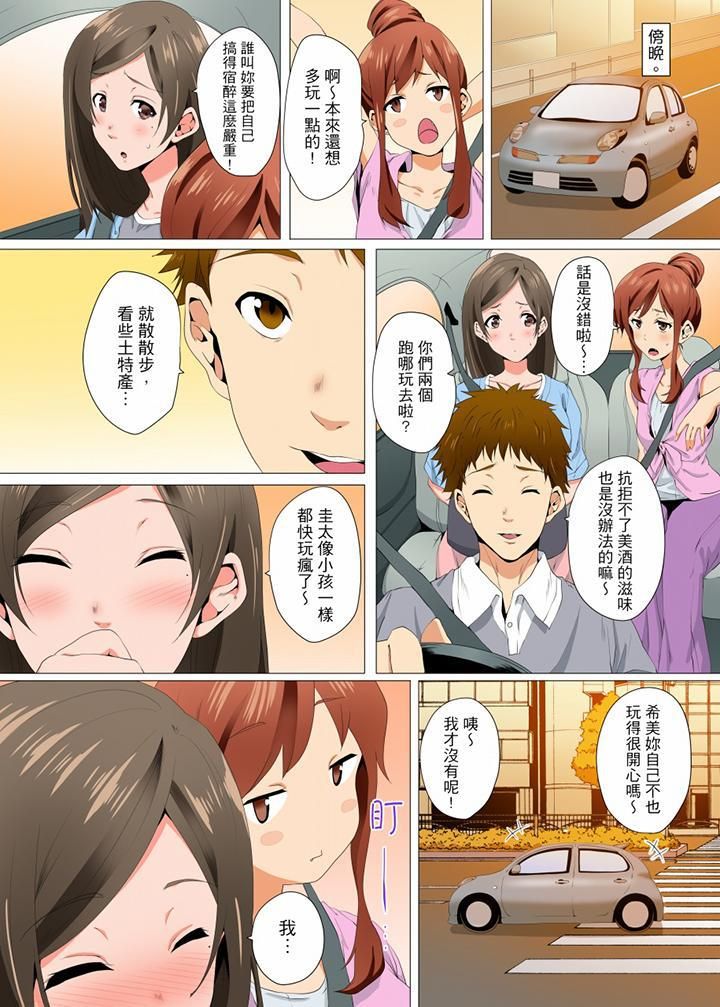 无性老婆被性感油压搞到「又要…去了…！」第9话