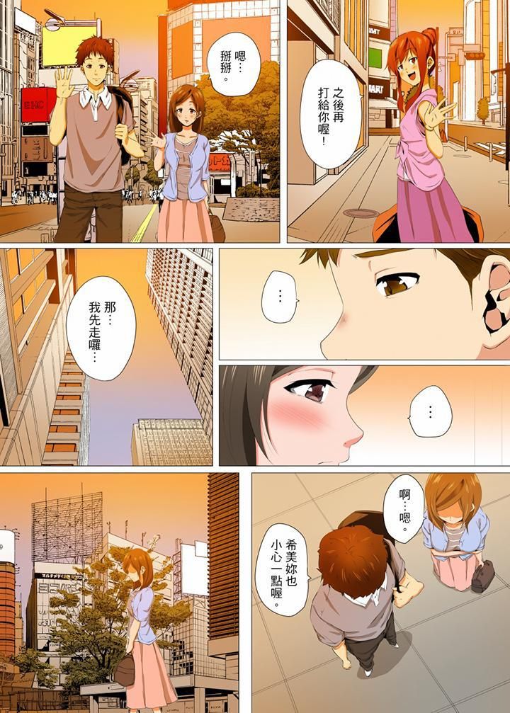 无性老婆被性感油压搞到「又要…去了…!」第9话